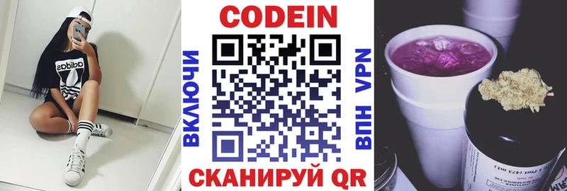 Кодеиновый сироп Lean Purple Drank  купить  сайты  Уржум 