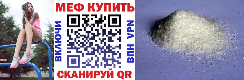 Мефедрон кристаллы  Уржум 