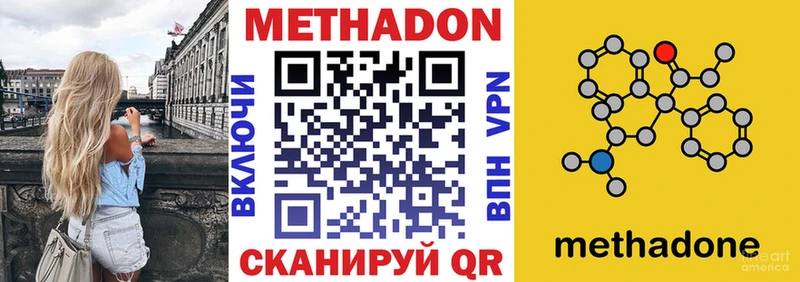 МЕТАДОН кристалл  Уржум 